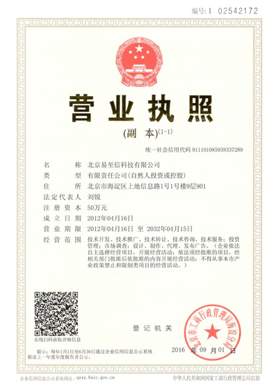 林口网易企业邮箱