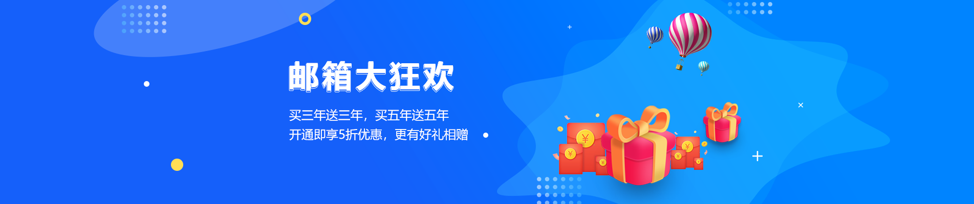 林口网易企业邮箱