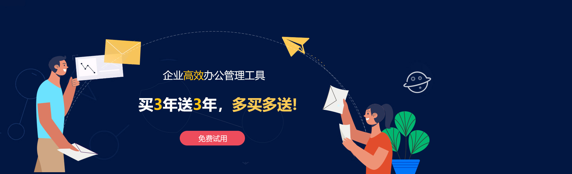 林口网易企业邮箱